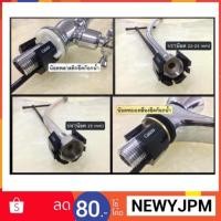 ราคา ประแจอเนกประสงค์ Cotora (1199620059)