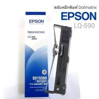 ราคา EPSON LQ-590 ตลับผ้าหมึกดอทฯ สีดำ Epson S015589 (LQ-590) (2944258281)