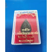 ราคา เหรียญหล่อหลวงพ่อโต วัดพนัญเชิงเนื้อทองสัมฤทธิ์ (5690287563)