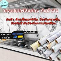 ราคา สติ๊กเกอร์ วอลเปเปอร์ ลายหินอ่อน มีกาวในตัว กันน้ำ กันน้ำมัน ใช่นาน PVC ลายหินอ่อนขาว/ดำ มีกาวในตัว 60 ยาว 100 ซม. (25274410692)