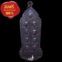 ราคา เหรียญ 9 สมเด็จสุพรรณ วัดพระศรีรัตนมหาธาตุ สุพรรณบุรี ปี 2511 หลังยุทธหัตถี หลวงพ่อมุ่ยร่วมปลุกเสก (18370113609)