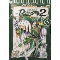ราคา MAGIC KNIGHT RAYEARTH 2 ครบชุด 6 เล่มจบ สภาพ​ดี​ (2813592366)