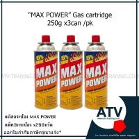 ราคา แก๊สกระป๋อง แพ็ค3กระป๋อง x 250กรัม "MAX POWER" (22115916654)