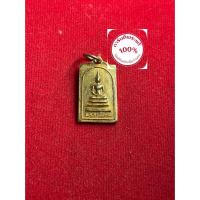 ราคา พระแท้ เหรียญสมเด็จ พระราชปัญญาโกศล วัดเทพศิรินทร์ หลังเจ้าคุณนร ปี 2523 รับประกันพระแท้ มีเก็บปลายทาง (28673717337)