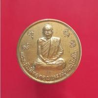 ราคา เหรียญหลวงปู่กอน วัดบางแคใหญ่ ปี๓๗ สมุทรสงคราม "แท้"พระเครื่องยอดนิยม เครื่องรางและสิ่งศักดิ์สิทธิ์ รับประกันความแท้ เก็ (24550164475)