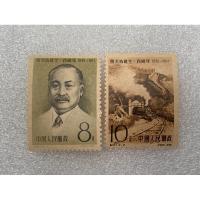 ราคา แสตมป์จีนชุดครบรอบ100ปี Zhan Tianyou ปี1961 ครบชุด2ดวง (25732570167)