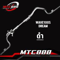 ราคา เหล็กพักเท้าหน้า wave100s เก่า dream c100n เหล็กพักเท้า ัพักเท้า เวฟ100 ดรีม อย่างดี เหล็กหนา สีดำ (19932990216)