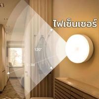 ราคา ไฟติดผนังกำแพง ไฟเซ็นเซอร์ led หลอดไฟเซ็นเซอร์ เซ็นเซอร์ led ไฟอัตโนมัติ ไฟติดห้องนอน ไฟติดผนังไร้สาย ไฟบันได ชาร์จผ่านU (25736955599)