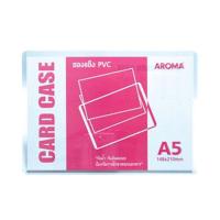 ราคา Card Case ซองพลาสติกแข็ง A5 อโรม่า Aroma ( จำนวน 1 ชิ้น) (2294486513)