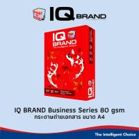 ราคา IQ Brand กระดาษถ่ายเอกสาร A4 รุ่น Business 80 แกรม แพ็ค 1 รีม (IQ แดง) (17830225583)
