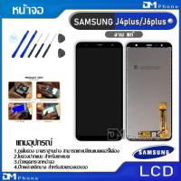 ราคา หน้าจอ LCD Display จอ + ทัช samsung galaxy J6 plus,J6+,J610 อะไหล่มือถือ จอพร้อมทัชสกรีน ซัมซุง กาแลคซี่ J6plus (6114849324)