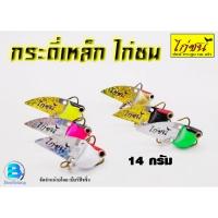 ราคา เหยื่อตกปลา กระดี่ตกปลา กระดี่เหล็ก กระดี่ไก่ชน 14กรัม (23521868262)
