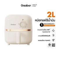 ราคา Gaabor Air Fryer หม้อทอดไร้น้ำมัน 2 ลิตร ใช้งานง่าย จัดเก็บสะดวก หม้อทอดไร้น้ำมันเอนกประสงค์แบบมั AF20M-YE01A (28561024715)