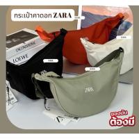 ราคา (พร้อมส่งจากไทย) กระเป๋าคาดอกแฟชั่น สีสด งานสวย zara กระเป๋าเครื่องสําอาง พิมพ์ลายโลโก้ตัวอักษร (23157912601)