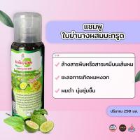 ราคา แชมพูสมุนไพรใบย่านางผสมมะกรูด - สินค้า OTOP (24351367189)