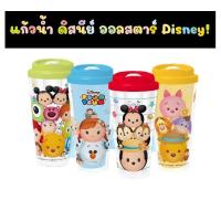 ราคา แก้วพลาสติกลายดิสนีย์ ออลสตาร์ แก้วน้ำเมจิของแท้100% เเก้วน้ำพลาสติก ลายน่ารักมาก (15983885250)