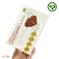 ราคา Linhzhimin X-TRA 10 เม็ด หลินจือมิน เอ็กซ์ตร้า 1 กล่อง (29417096779)