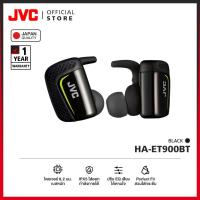 ราคา JVC HA-ET900BT หูฟังบลูทูธสปอร์ตอินเอียร์ มีก้านล็อกด้านในหู เล็กใส่กระชับ เสียงดีเกินราคา กันน้ำ I (26669211229)