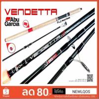 ราคา คัน ABU VENERATE  คุณภาพสูง (7702403312)