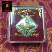 ราคา หลวงพ่อแล ทิตัพโพ วัดพระทรง จ.เพชรบุรี เหรียญพระพรหมหลังหนุมานเชิญธง รุ่นฉลองอายุ90 ปี2547 เลี่ยมพร้อม พระแท้ โดย ศุขพระ (5647108293)