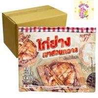 ราคา ซุปเปอร์ เอ้กซ์ ไก่ย่างเขาสวนกวาง 550 ก. x 20 (ส่งแช่แข็ง) ซุปเปอร์ ซุปเปอร์ไก่ย่าง ซุปเปอร์ไก่สวนกวาง (26017813093)