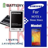 ราคา แบตเตอรี่ Samsung galaxy Note 3/N900 Battery แบต Note3/N900/N9000/N9005 มีประกัน 6 เดือน (6556273820)