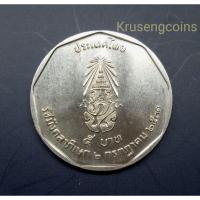 ราคา เหรียญ5บาทที่ระลึกวาระที่16 รัชมังคลาภิเษก พ.ศ.2531 เหรียญไม่ผ่านใช้_พร้อมตลับ (9514150222)