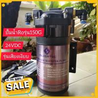 ราคา ปั้มน้ำแรงดันสูง Sinvertec 24VDC รุ่น150gปั้มRo 9 bar ปั้มน้ำตู้หยอดเหรียญ ปั้มน้ำ24โวลต์ (14713371822)
