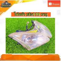 ราคา ไฟหน้า โคมไฟหน้า จานฉาย Click110 รุ่นเก่าคาร์บู คลิก110 เก่า แท้ มือสอง (20041792589)