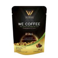 ราคา WE COFFEE วี คอฟฟี่ กาแฟวี คอฟฟี่ กาแฟเพื่อสุขภาพ กาแฟปรุงสำเร็จ (25235595784)