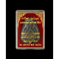 ราคา แท้เดิมค่ะพระปิดตาแช่น้ำมนต์ฝังข้าวสารหินผสมมวลสารหลวงปู่โต๊ะวัดประดู่ฉิมพลีสมเด็จพระญาณสังวรวัดบวรนิเวศวิหาร (23889517235)