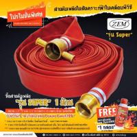 ราคา สายดับเพลิงผ้าใบเคลือบพีวีซี 2.5นิ้ว ยาว 30เมตร (12583058933)