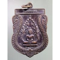 ราคา Antig apinya 153 เหรียญเสมาใหญ่พระนาคปรก รุ่นชนะมาร หลังพระครูมุจลินท์พัฒนกิจ วัดมุจลินท์ จังหวัดมุกดาหาร (15278674178)