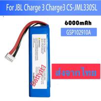 ราคา แบตเตอรี่ ลำโพง JBL Charge 3 Li-ion 6000mAh GSP1029102A 330SL (พร้อมส่ง!!) ส่งจากไทย (26673802075)