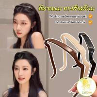ราคา ที่คาดผมทรงแว่น แบบหนา สี่เหลี่ยมจัตุรัส มองไม่เห็น เครื่องประดับกิ๊บหนีบผม สําหรับผู้หญิง ผู้ชาย headband (22753649294)
