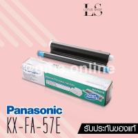 ราคา PANASONIC FILM FAX รุ่น KX-FA-57E (1389172951)