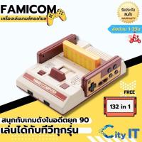 ราคา FAMICOM แฟมิค่อม family เครื่องเล่นเกมส์คอลโซล FC Compact + 150in1 +500 in 1 แถมฟรี132 in 1 (4826618116)