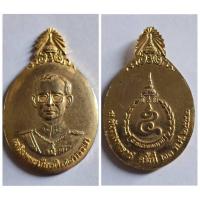 ราคา เหรียญ ในหลวง 5 ธันวามหาราช ครั้งที่ 23 ปี 42 กะหลั่ยทอง ของแท้ ส่งฟรี (25629356205)