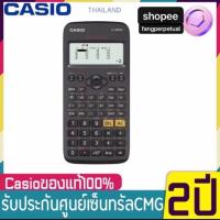 ราคา fx-350EX เครื่องคิดเลขวิทยาศาสตร์ Casio ของใหม่ ของแท้ 100% ประกันศูนย์ เครื่องคิดเลข CASIO รุ่น FX-350EX (ClassWiz) fx (9654205919)