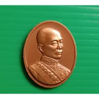 ราคา เหรียญ ร.4 หลังพระสยามเทวาธิราช ปี 2542 (27910807268)