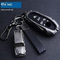 ราคา 【MG CYBERSTER 2024】 เฉพาะสำหรับ MG Cyberster Key Cover ปี 2024 MG Legend 4WD Edition กระเป๋า Transc (25328422268)