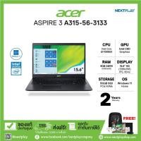 ราคา Acer Notebook(โน้ตบุ๊ค) Aspire A315-56-3133➤15.6"HD➤i3-1005G1➤Ram 4GB➤SSD 512GB➤Intel UHD➤ Windows 11➤ประกัน 2 ปี (20820531233)