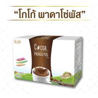 ราคา Padaso Cocoa 10 ซอง โกโก้พาดาโซ่ ของแท้ 100% (4091874073)