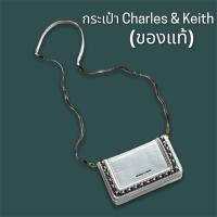 ราคา ปล่อยต่อกระเป๋า Charles & Keith หน้าโซ่ลายหนัง croc (ของแท้) (18319960790)