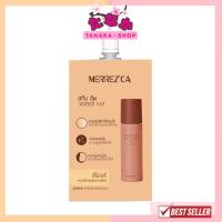 ราคา 1ซองMerrez'ca Skin Up Water Base แบบซอง ( 5 ml.) (5296284057)