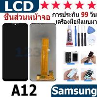 ราคา หน้าจอ สามารถใช้ได้กับ samsung galaxy A12(A125F) หน้าจอใช้ สำหรับ samsung galaxy A12(A125F) จอชุด จอพร้อมทัชสกรีน (24772688809)