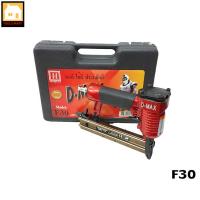 ราคา D-MAX เครื่องยิงตะปูลม ปืนยิงตะปูลม แม๊กยิงตะปูลม ขาเดี่ยว รุ่น F30 (6615332111)