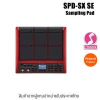 ราคา Roland SPD-SX SE Sampling Pad Special Edition แพดกลองไฟฟ้า แซมเสียงได้ รับประกันจากตัวแทนจำหน่ายในประเทศไทย (17588052552)