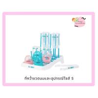 ราคา Nanny ที่คว่ำขวดนมแนนนี่ Size S (6352374341)