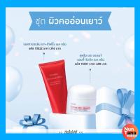 ราคา ชุดผิวคออ่อนเยาว์ กิฟฟารีน ครีมลดเลือนริ้วรอยบริเวณลำคอ (25434522203)